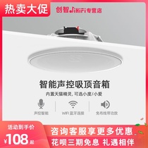 Bluetooth ceiling sound speaker Wireless WIFI Built-in Tmall elf Small degree small love Voice control point song Smart home