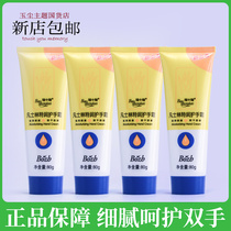 (Yuchen domestic products) Baozhong Bao Vaseline terun hand cream 80g * 4 moisturizing and moisturizing cream antifreeze cream