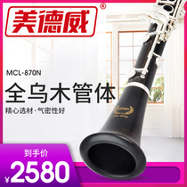Medway pure ebony clarinet flat B tune ebony black tube MCL-870N professional performance clarinet musical instrument