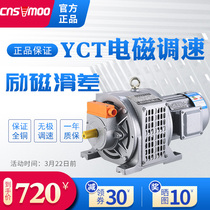 YCT electromagnetic speed motor Three-phase asynchronous motor 380V excitation deceleration motor 0 75 1 5 3 4kw