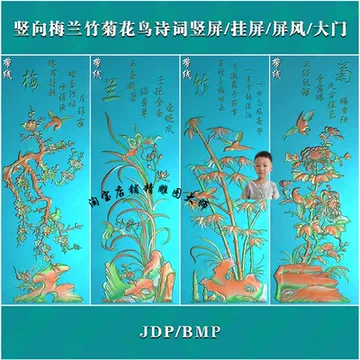 梅兰竹菊屏风-梅兰竹菊屏风促销价格、梅兰竹菊屏风品牌- 淘宝