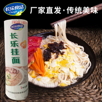 Beidahuang Northeast Snacks Changle noodles eggs high protein noodles nutrition old noodles old noodles