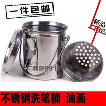 Stainless steel oil painting pen washing pot pen washing machine stainless steel brush drum oil painting paint