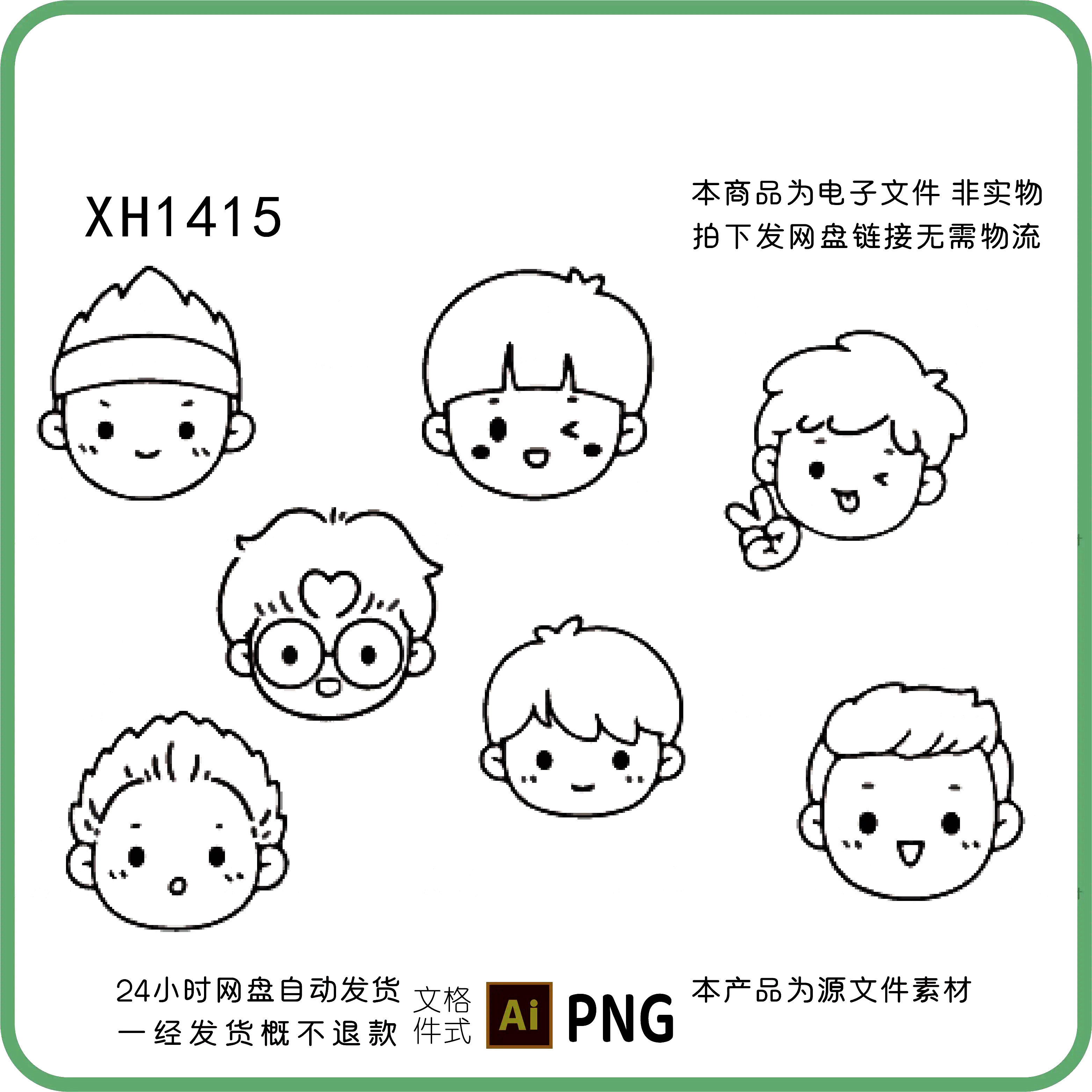 手绘线描卡通男宝宝头像设计怎么选？2025最新趋势揭秘-AI眼镜-淘宝好物网