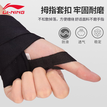 Li Ning wristband Summer men and women breathable pressurized blue ball strap tennis badminton sports training winding wrist strap