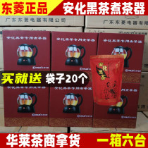 Tea merchants take the goods Dongling tea maker black tea pot Anhua black tea Hunan steaming teapot All-steel filter fully automatic