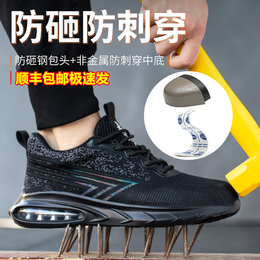 Lao Bao shoe man's steel head anti-smashing anti-stabbing work insulation is light and comfortable underlying breath and anti-smelling summer old security