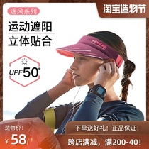 Outdoor sports hat Marathon running cross-country empty top hat Professional ultra-light shade sunscreen No top sweat absorption men and women