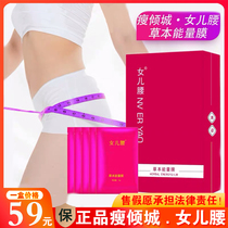  Thin allure daughter waist herbal energy film liposuction stickers Thin belly artifact magic stickers Thin stickers lazy navel stickers
