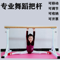 Professional double-decker dance room practice Rod mobile portable simple folding childrens leg press Rod dancing Rod home