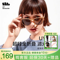 Banana under-folded sunglasses womens senior senses new summer anti-UV sunscreen sunglasses men drive boomers