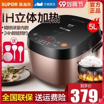 Supor rice cooker smart home multifunctional ih ball kettle 5 liter rice cooker 5l large capacity firewood rice 4 people 3