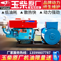Yuchai single cylinder diesel generator set 8 12 30 50 100 200KW single-phase 220V three-phase 380V water-cooled