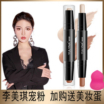 2 sets of double-head repair stick high gloss dual-use beginner concealer repair face silkworm pen cream brightens facial stereo