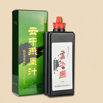 North Tai Yunzhong Yan 250g calligraphy Chinese painting competition mounting practice special ink without water