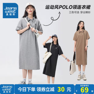 KF JeansWest Women's Trendy POLO Collar Sports Style Skirt 2023 Summer New Style Women's Short Sleeve Dress