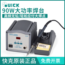  QUICK QUICK 203 203H 204 electric soldering station soldering iron Digital display high frequency constant temperature soldering station large power electric soldering iron