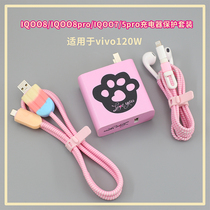 VIVO iqoo7 iqoo8 pro data cable protective cover 120W fast charge charger color film sticker winding rope