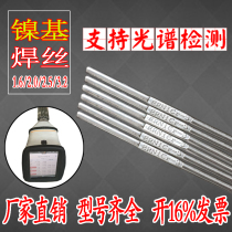 ERNiCr-3 Nickel alloy welding wire ERNiCrMo-3 ERNi-1 Pure nickel base electrode ENiCrFe-3 C276
