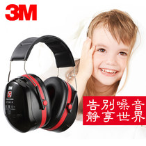 3M soundproof earmuffs sleep sleep industrial learning professional shooting silencer anti-sleep noise reduction noise protection headphones