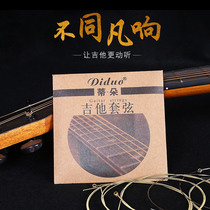 diduo tiduo folk guitar guitar string guitar string set of guitar set string 123456 string accessories