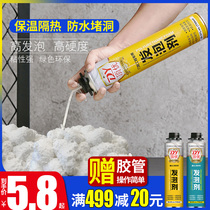  Dingyou styrofoam caulking agent for doors and windows universal waterproof plugging hole filling filler expansion foam glue foaming agent