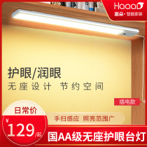 Whirlpool Children Elementary School Students National AA Class Study Special Desk Bedroom Bedside Blindguard LED Table Lamp without pedestal