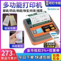 Jiabo M322 Portable 80mm Label Bluetooth Printer PT261 Self-adhesive Supermarket Price Label Shelf Label