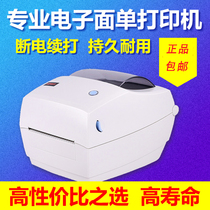 Hanyin g42d express electronic surface single printer Tiantian Huitong Express single self-adhesive thermal label printer