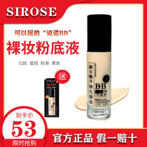 Fair shake BB Long-lasting moisturizing translucent moisturizing Oil control Makeup Bare makeup concealer strong foundation Isolation repair BB cream