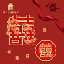 The Forbidden City Dragon and Phoenix Yingxi stickers two single stickers wedding wedding supplies Palace Museum official