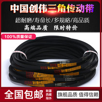 V belt type B 2108 to 3850 Motor three wheel drive belt B2184B230B250B260B28B3048