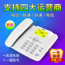 Hebei Mobile v4 card dedicated card telephone office wireless landline home telecommunications Unicom Tietong recording