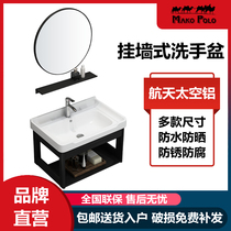 Marco bathroom washbasin wall hanging wall wash basin cabinet combination household small apartment wall hanging balcony wash basin pool