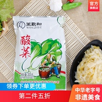  Wang Zhihe Sauerkraut 300g*4 Winter stew White meat sauerkraut shredded pickled cabbage Shredded pickled pickled pickled pickled pickled Pickled Pickled Pickled Pickled Pickled Pickled Pickled Pickled Pickled