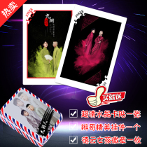 De Yunshe nine braid children Zhang Yunlei Yang Jiulang playing cards Second master peripheral cards double-sided coated gift box