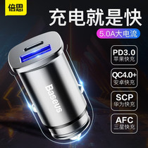 Bees car charger is suitable for Huawei 5A super fast charge glory one drag two 30W cigarette lighter plug usb mobile phone millet QC4 0 Apple 20W flash charge PD mini car punch PP