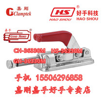 China Taiwan original push-pull quick fixture CH GH HS-36330M Jiagang card card hand hand card