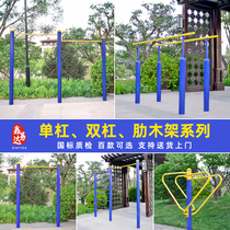 Horizontal bars parallel bars uneven bars rib wood frame outdoor outdoor community school Home Sports square fitness equipment
