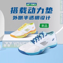 YONEX YONEX badminton shoes mens and womens models summer breathable yy ultra light shock-absorbing non-slip professional sports shoes