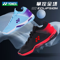 New official website YONEX YONEX badminton shoes Mens Women SHBELZ2MEX wide last yy non-slip breathable