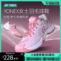  Womens badminton shoes YONEX YONEX badminton shoes womens shoes yy sports shoes breathable non-slip