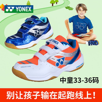 YONEX YONEX childrens badminton shoes boys and girls shoes summer wear-resistant yy kids sneakers