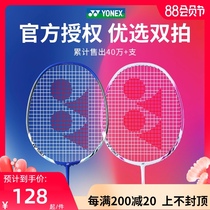 YONEX badminton racket full carbon ultra-light professional durable single and double shot set