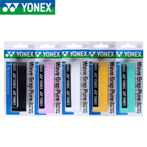 YONEX Unex badminton hand glue keel YY handle wrap belt non-slip sweat belt AC134 AC108W