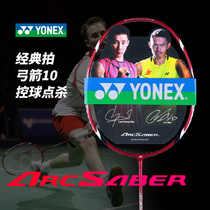 YONEX Badminton Racket Full Carbon Bow Sword 10 ARC10 Red Bow 10 Bow and Arrow 10