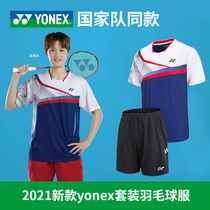 New YONEX YONEX Unix badminton suit men and women sports top short sleeve shorts T-shirt