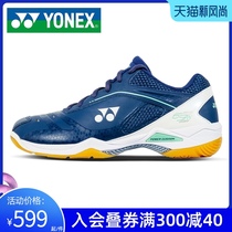 YONEX badminton shoes YY mens shoes womens shoes breathable sports shoes mens SHB65Z2MEX
