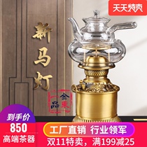 Kerosene lamp air lamp pure copper Chinese style Chaoshan tea set water stove boiling tea stove tea lamp office kung fu tea