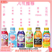 Spot Japanese imported from Japan white peach juice peach pulp fruit juice drink Sanjiali White purple grape